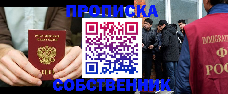 временная регистрация гарантия в Сорочинске