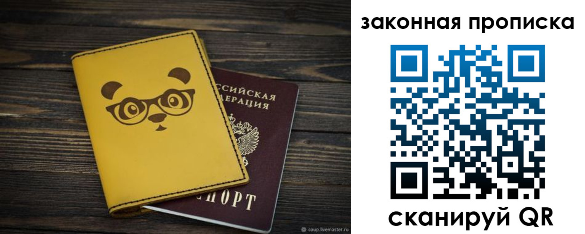 временная регистрация гарантия в Сорочинске