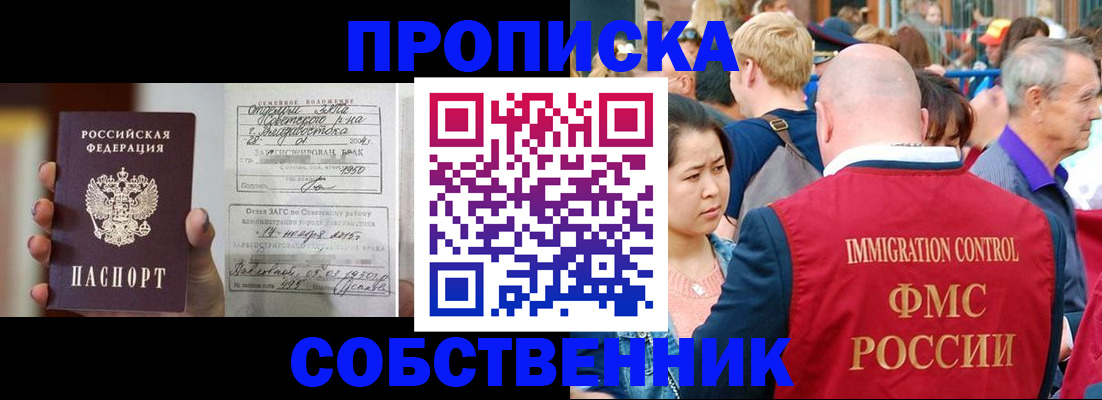временная регистрация гарантия в Сорочинске
