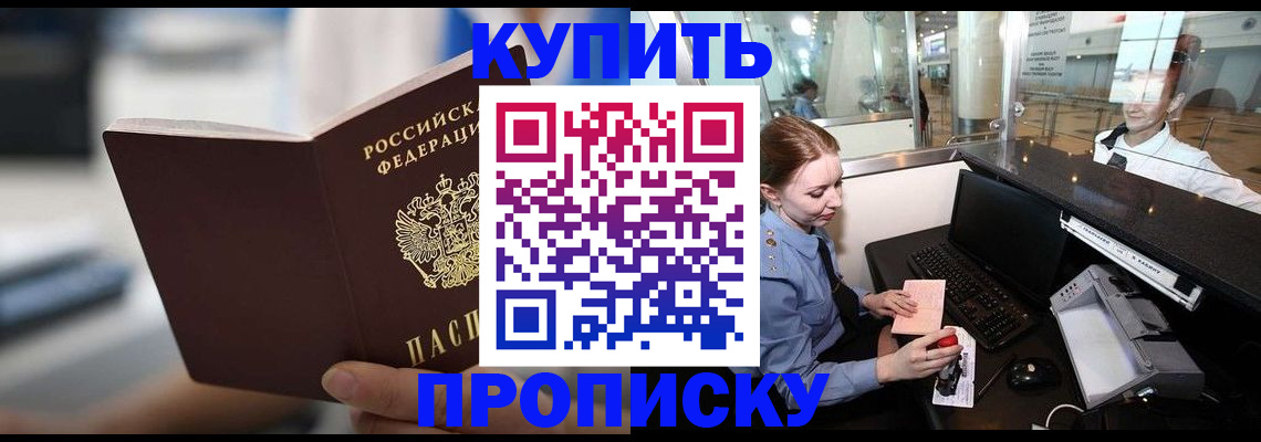 временная регистрация законно в Сорочинске