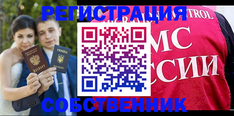 регистрация для дет. сада в Сорочинске