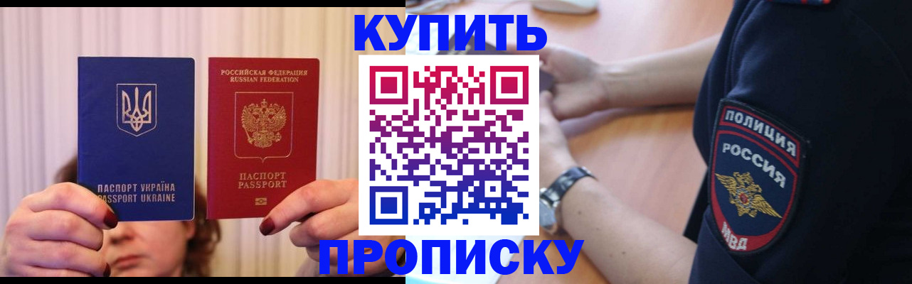 прописка для кредита в Сорочинске