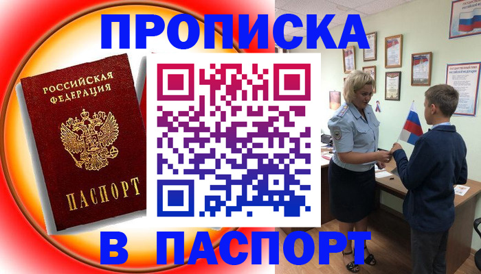 регистрация в Сорочинске