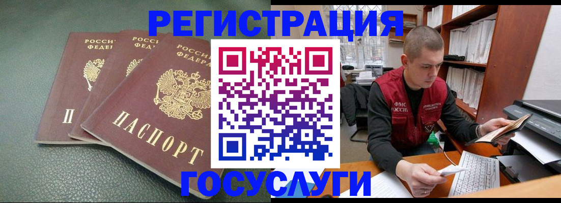 временная прописка в Сорочинске