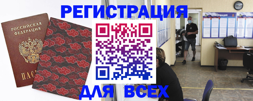 временная регистрация надежно в Сорочинске