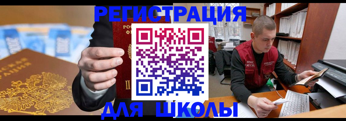 прописка в квартире в Сорочинске