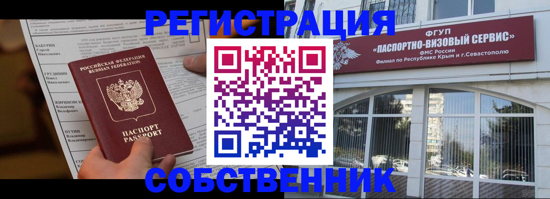 прописка для кредита в Сорочинске