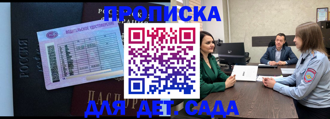 миграционный учет в Сорочинске